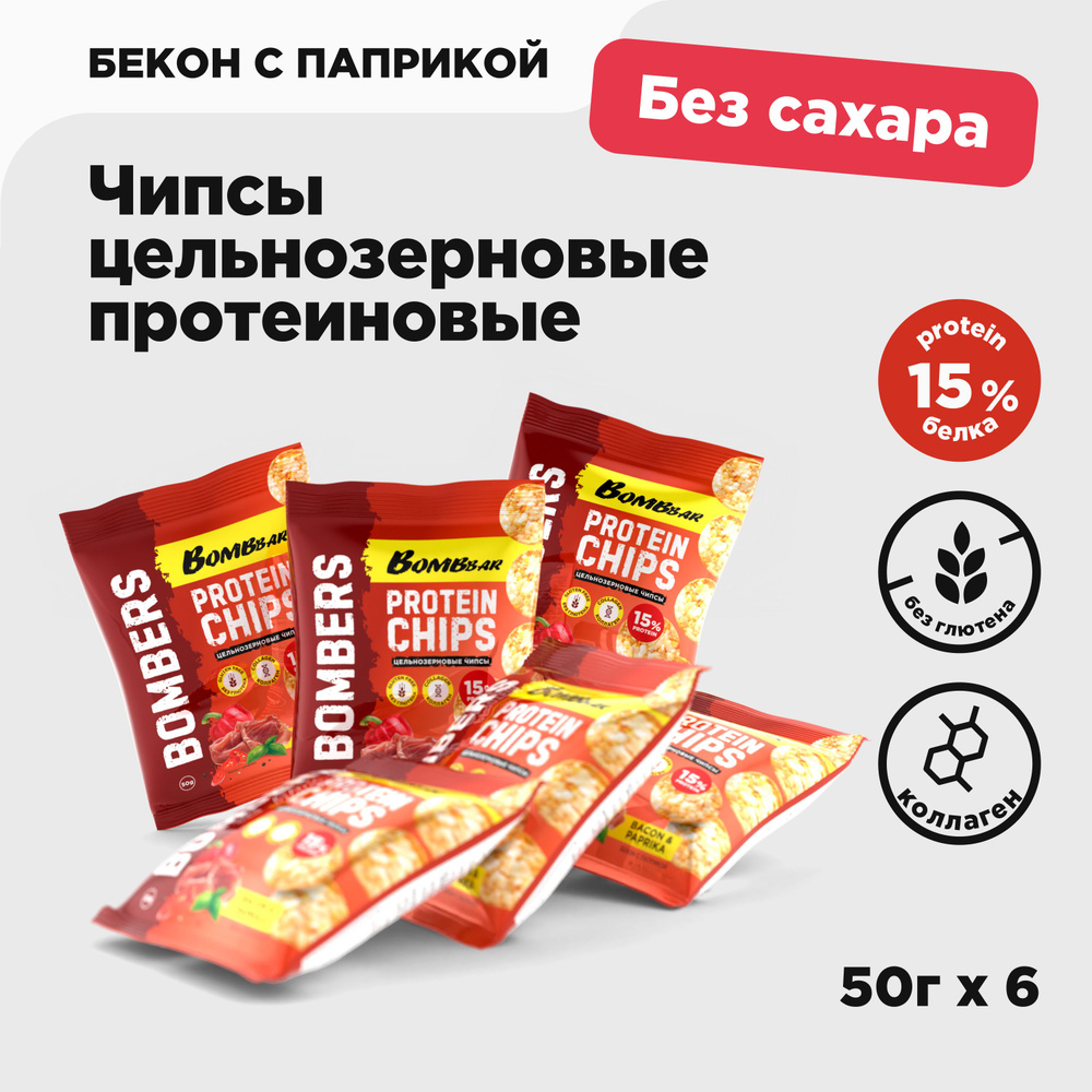 Bombbar Чипсы протеиновые цельнозерновые с коллагеном "Бекон и паприка", 6шт х 50г  #1