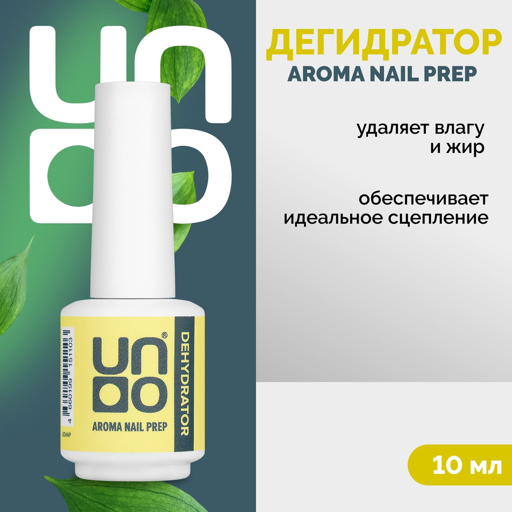 UNO, Дегидратор Aroma Nail Prep, 10 мл #1