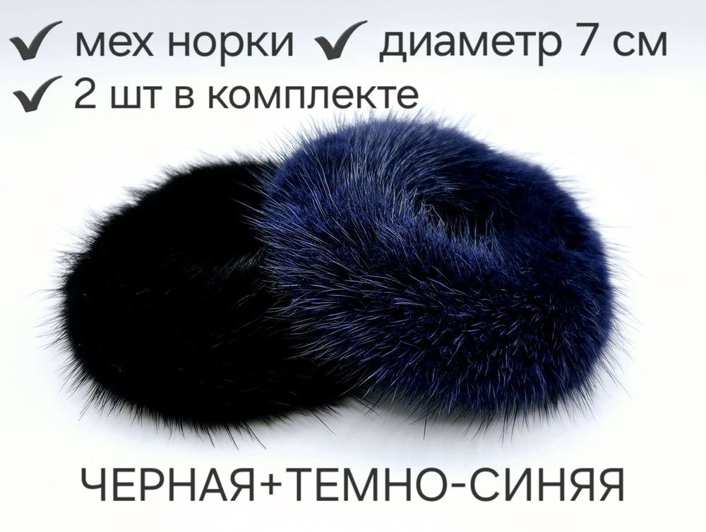 FUR BIJOU Резинка для волос 2 шт. #1