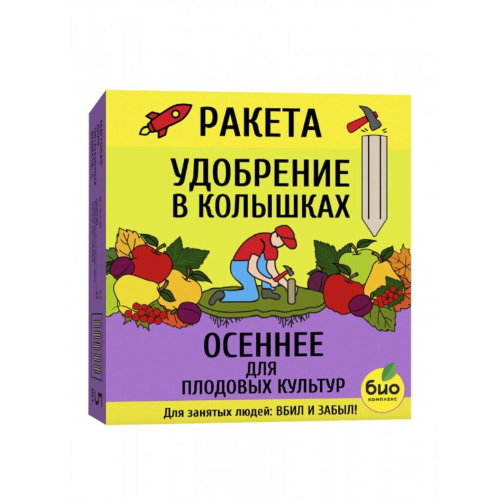 Удобрение Ракета Осеннее, для плодовых деревьев, минеральный, колышки ...
