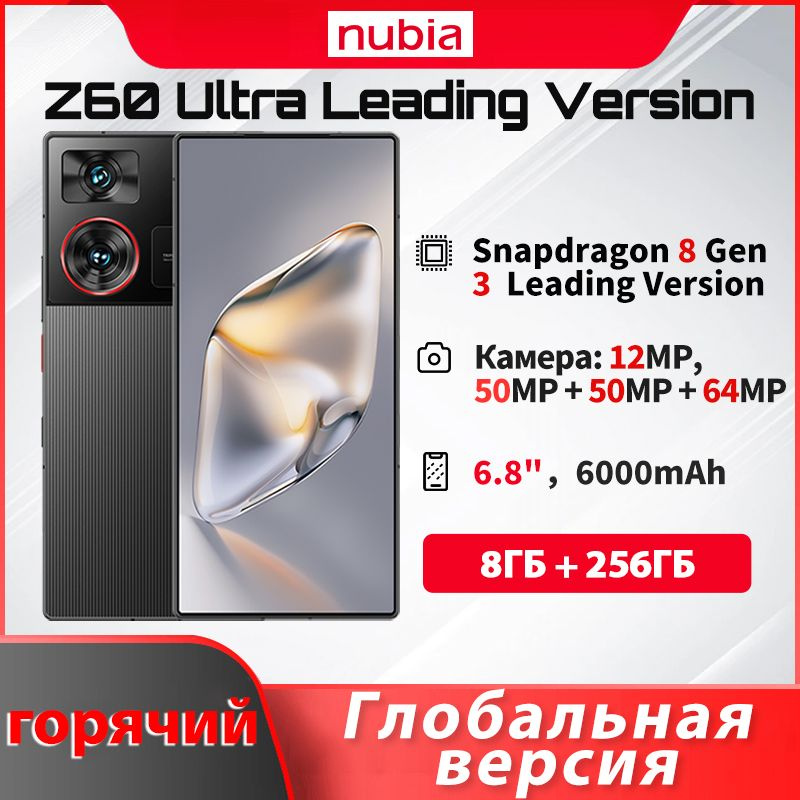 Nubia Смартфон z60ultra-leadingversion Global 8/256 ГБ, черный #1