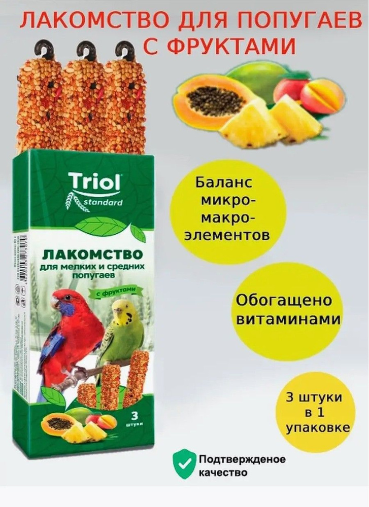 Лакомство для мелких и средних попугаев с фруктами (уп. 3 шт), 80г, Triol Standard  #1