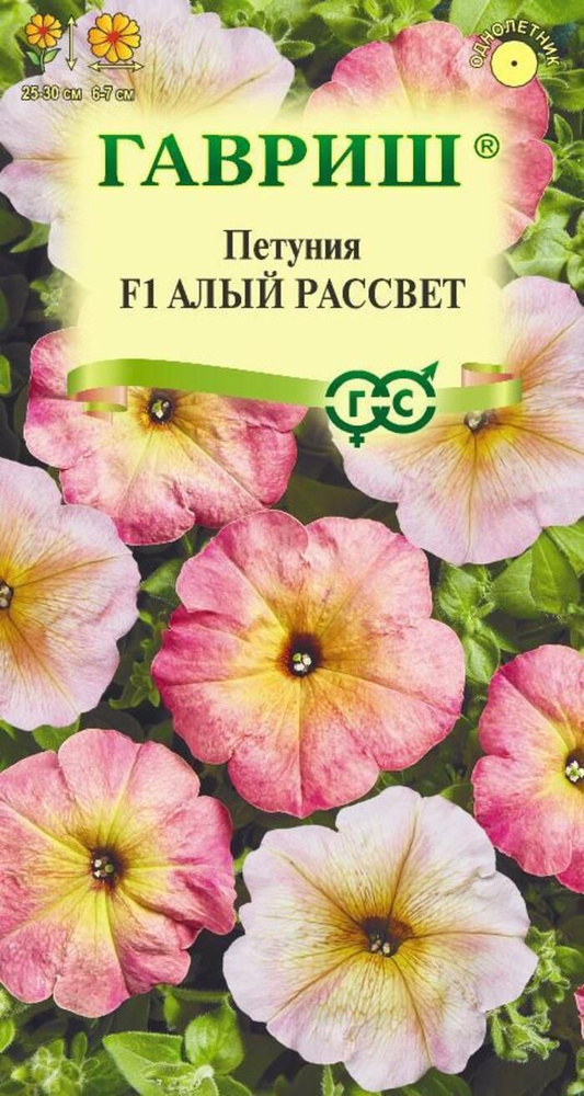 Семена Петуния Алый рассвет F1 смесь 7 шт. #1