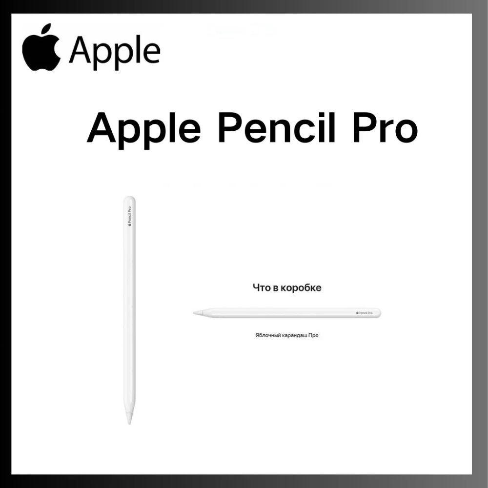 Стилус Apple Pencil Pro MX2D3 (2024) #1