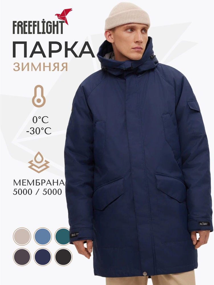 Парка Free Flight #1