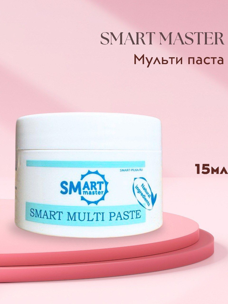 Мульти паста SMART multe paste 15 мл #1