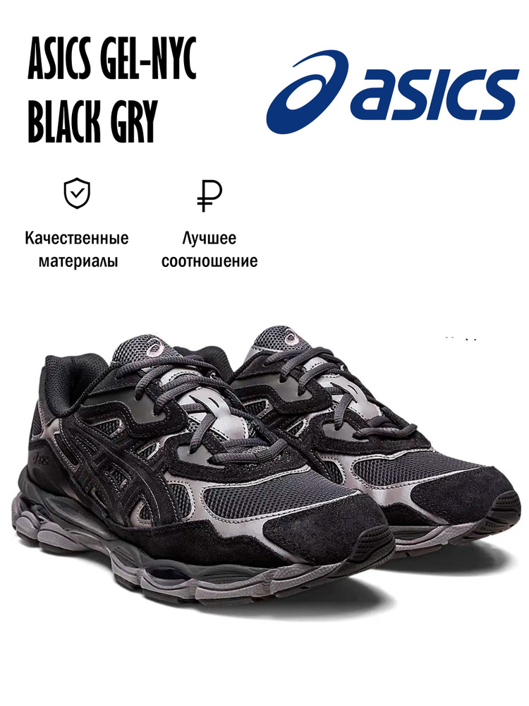 Кроссовки ASICS Gel #1