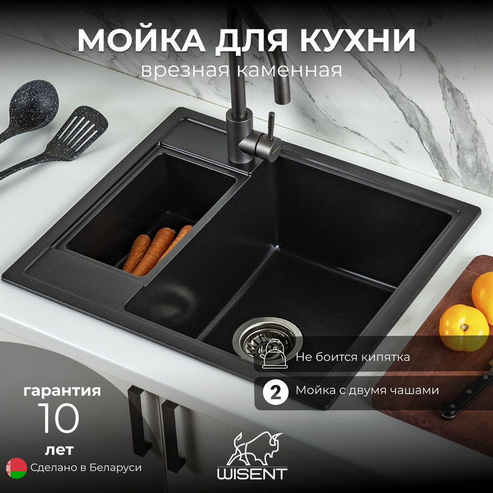 Мойка для кухни из искусственного камня WISENT MWQ580-25 Оникс 570*500*210 (БЕЛАРУСЬ)  #1