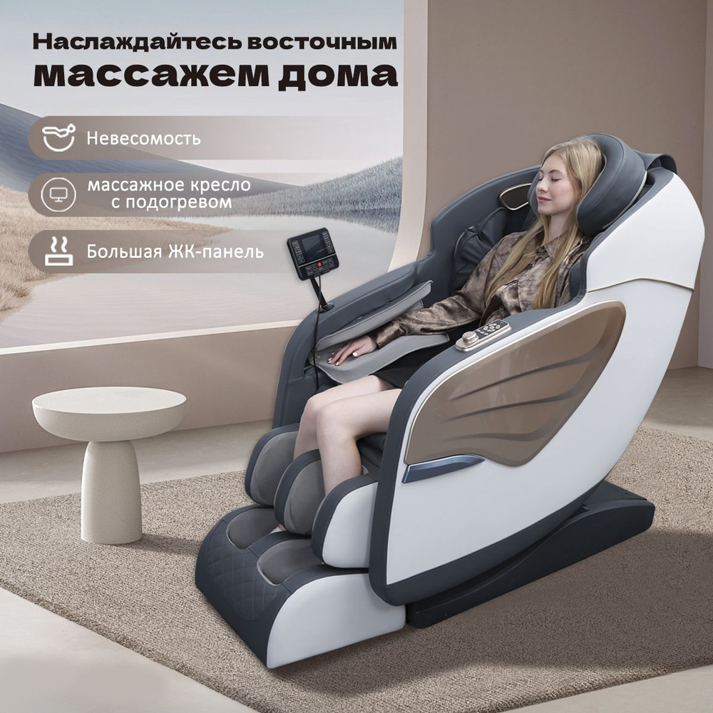 Массажное кресло YAMAGUCHI Axiom Champagne купить в Москве