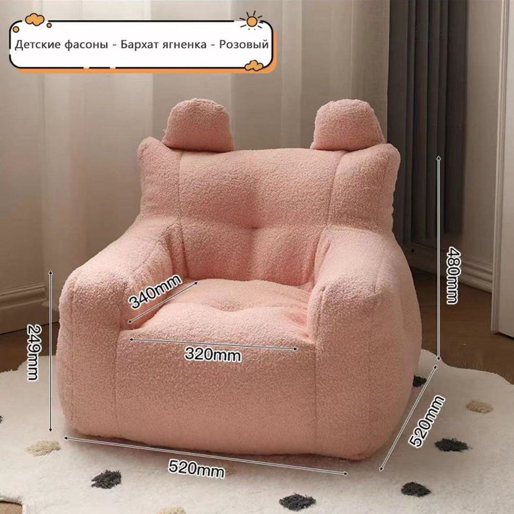 Диван детский OOiEPE, механизм На пол, 52х52х48 см - купить по низкой ...