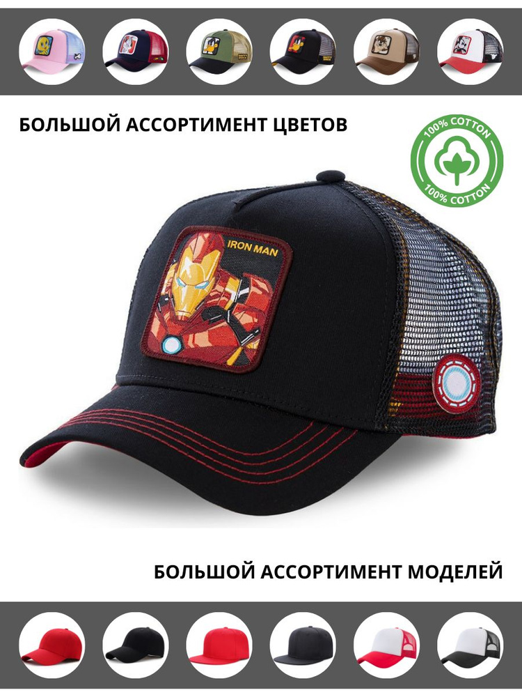 Бейсболка Captian Cap #1