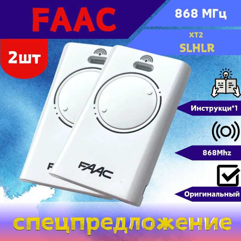 Пульт для автоматики Faac XT2 868 SLH LR 868 Мгц Белый #1