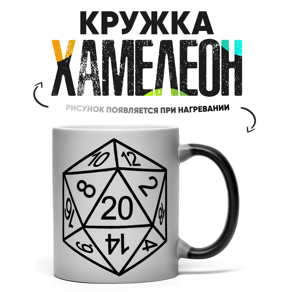 Кружка "Dungeons and Dragons", 330 мл, 1 шт #1