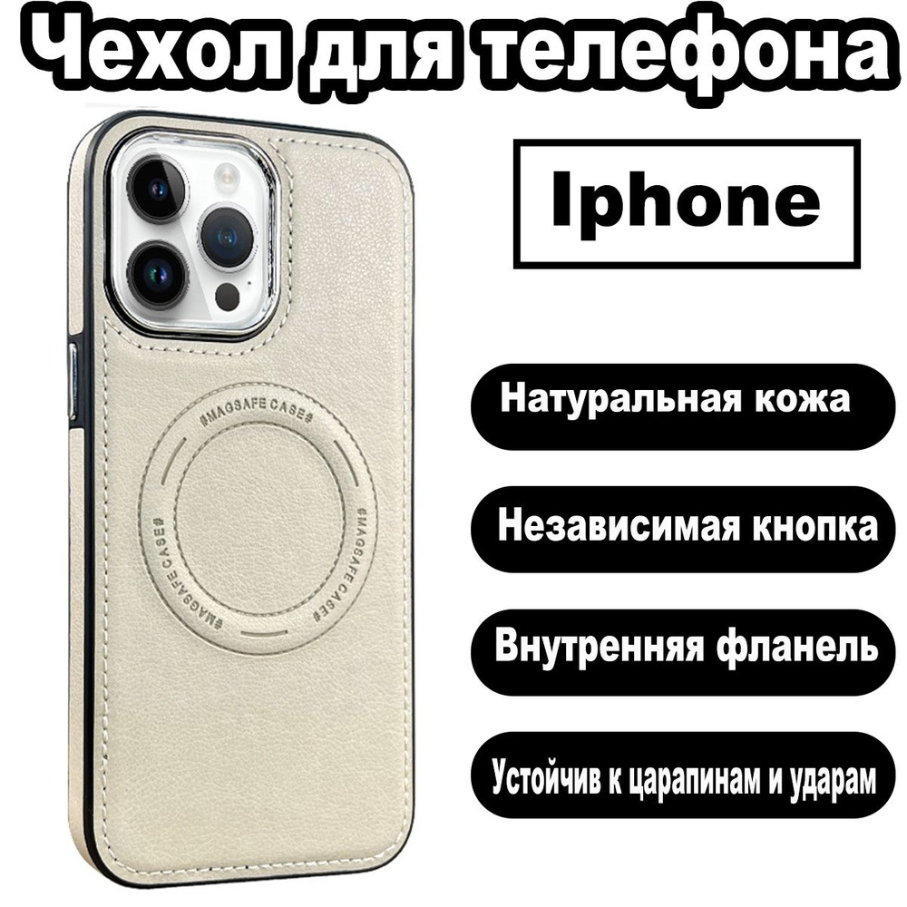 Кожаный чехол для мобильного телефона Iphone 14 Pro Max (айфон 14 про макс), внутренняя часть из фланели, #1