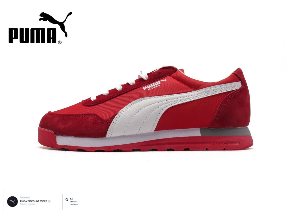 Кроссовки PUMA #1