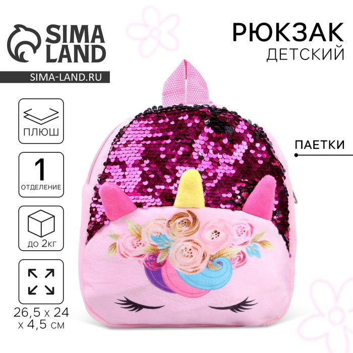 Рюкзак #1