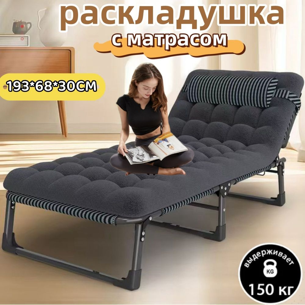 MirCamping Раскладушка ,68х193х30см #1