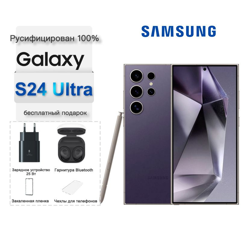 Samsung Смартфон Galaxy S24 Ultra, двойная SIM-карта, SM-S928B/DS, 6,8" EU 12/256 ГБ, eSIM, Nano-SIM, #1