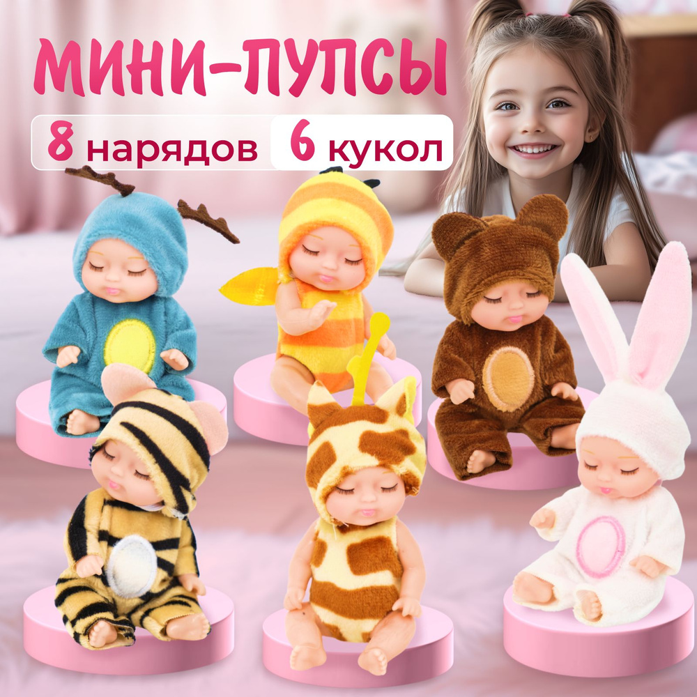 маленькие писи делчек