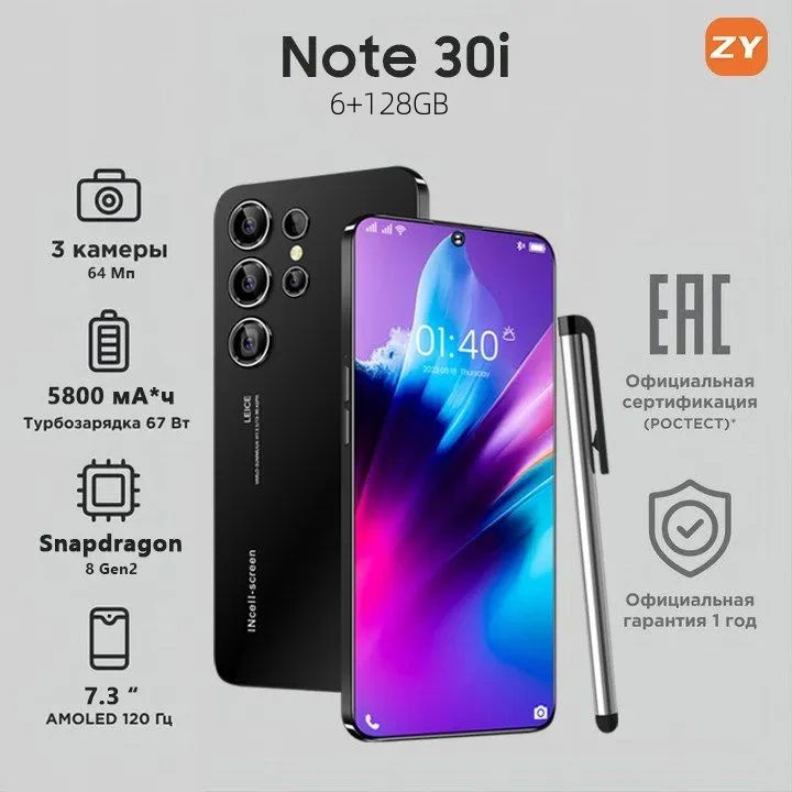 ZUNYI Смартфон S24 Ultra，Note 30i, глобальная русская версия, сеть 4g, две sim-карты и режим ожидания, #1