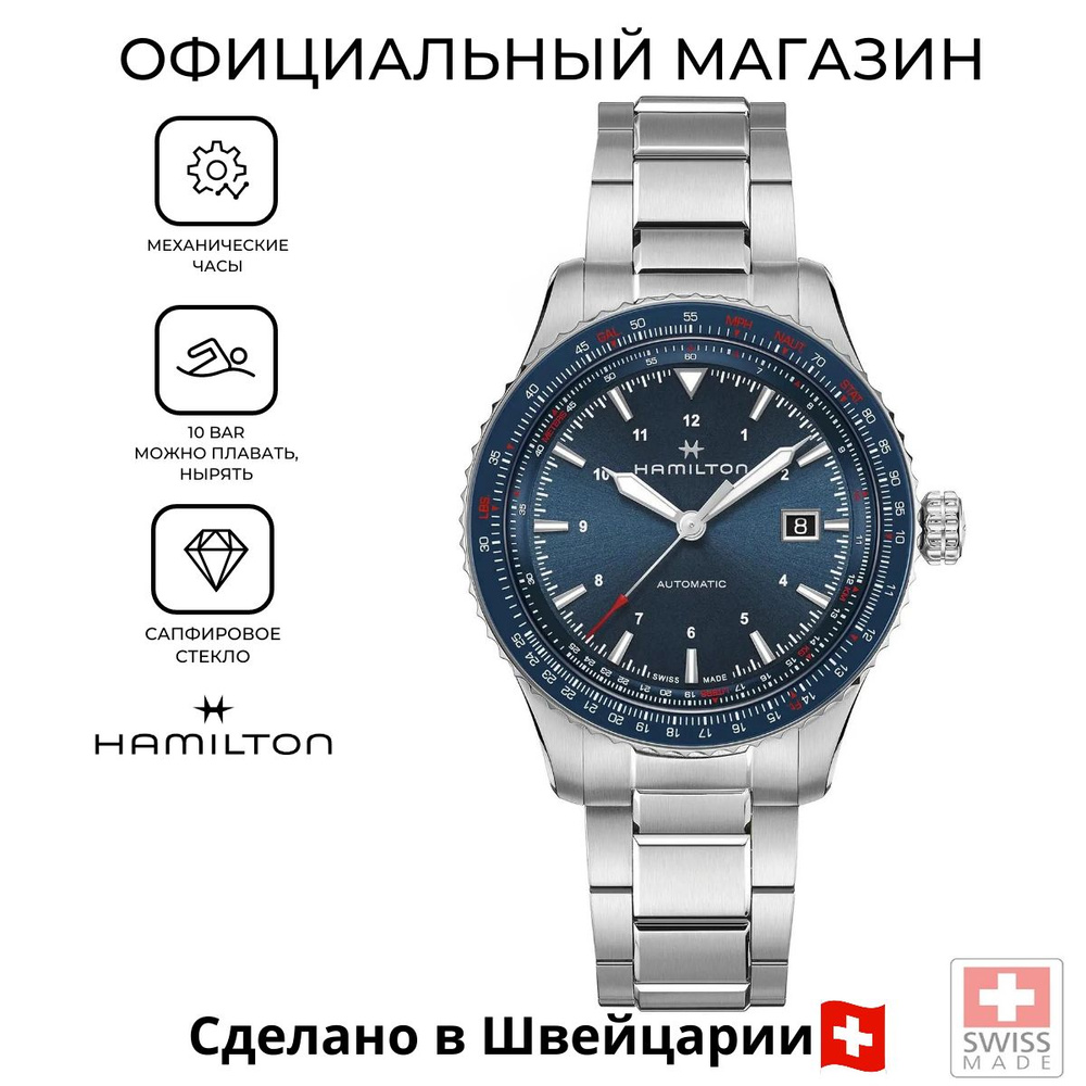 Швейцарские мужские часы Hamilton Khaki Aviation Converter Auto H76645140 #1