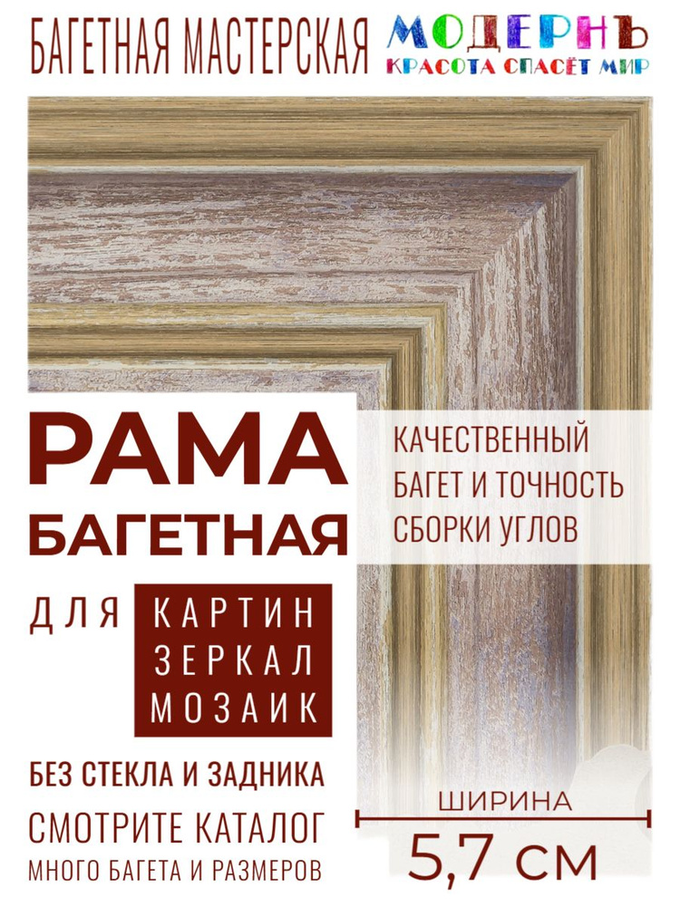 Рама багетная 30х30 для картин и зеркал, сиреневая-золотая - 5,7 см, классическая, пластиковая, с креплением, #1