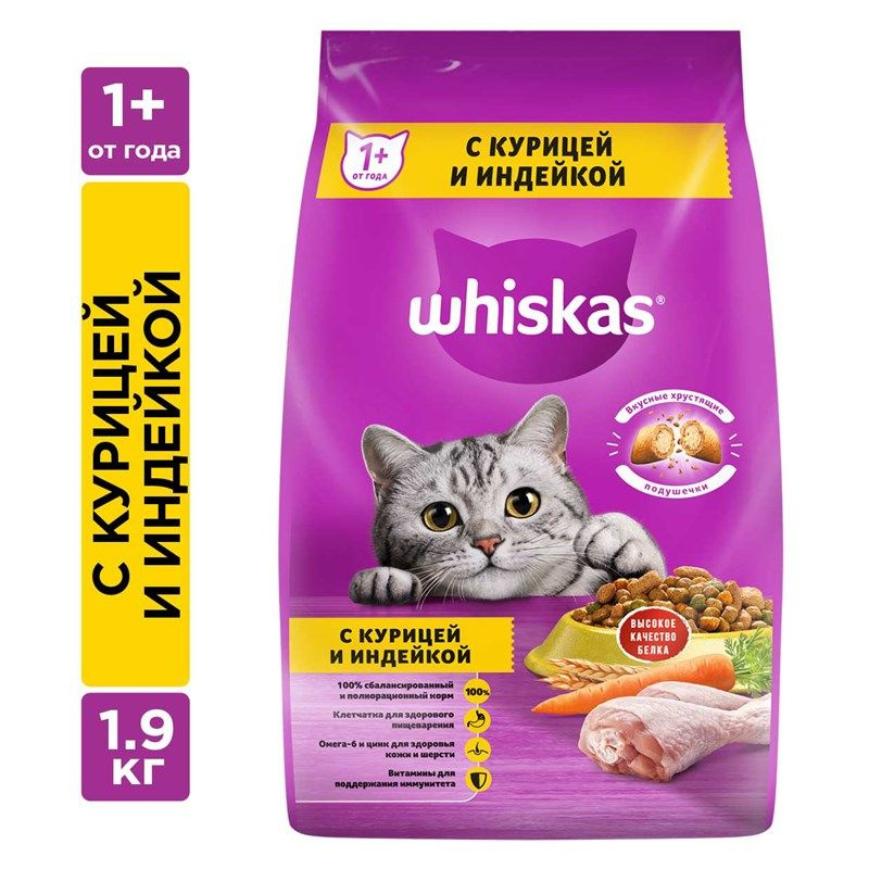 Корм сухой Whiskas Вкусные подушечки с нежным паштетом для взрослых кошек из курицы и индейки, 1.9кг #1