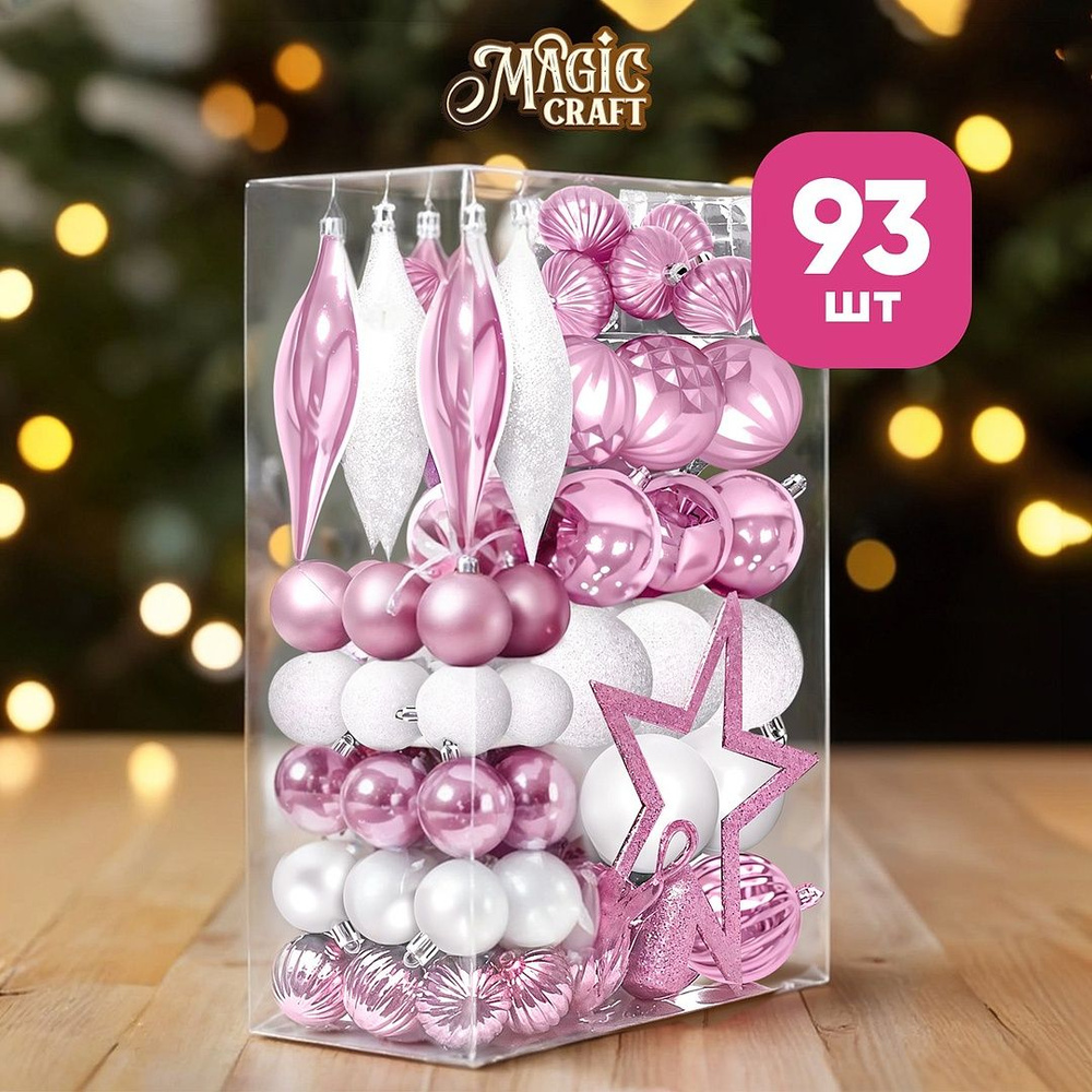 Елочные игрушки набор Magic Craft подвесные шары, набор из 93 шт ...