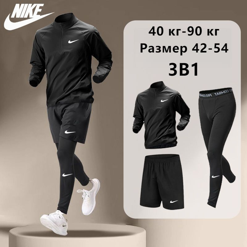 Рашгард Nike #1