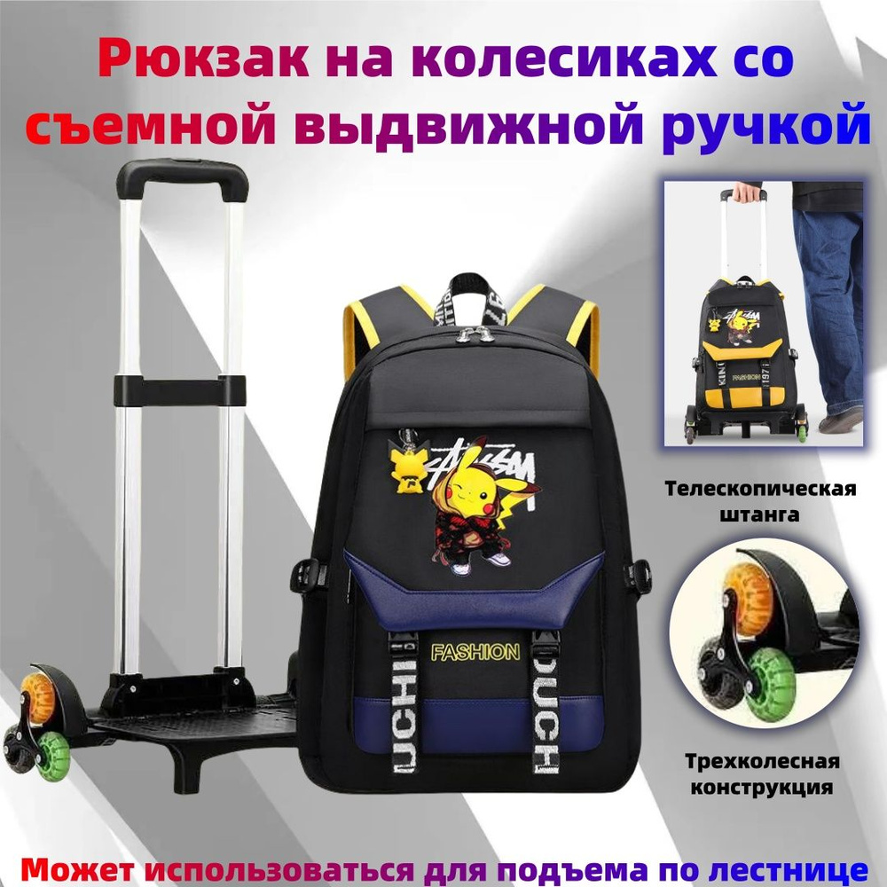 Рюкзак школьный,Рюкзак на колесиках со съемной выдвижной ручкой-Синий и ...