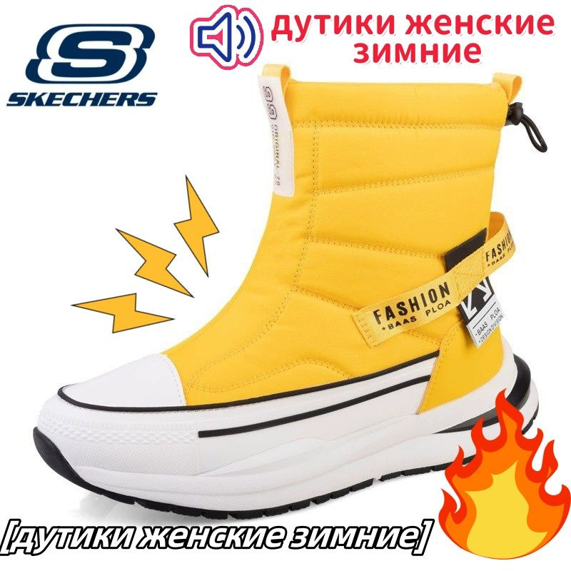 Дутики Skechers #1