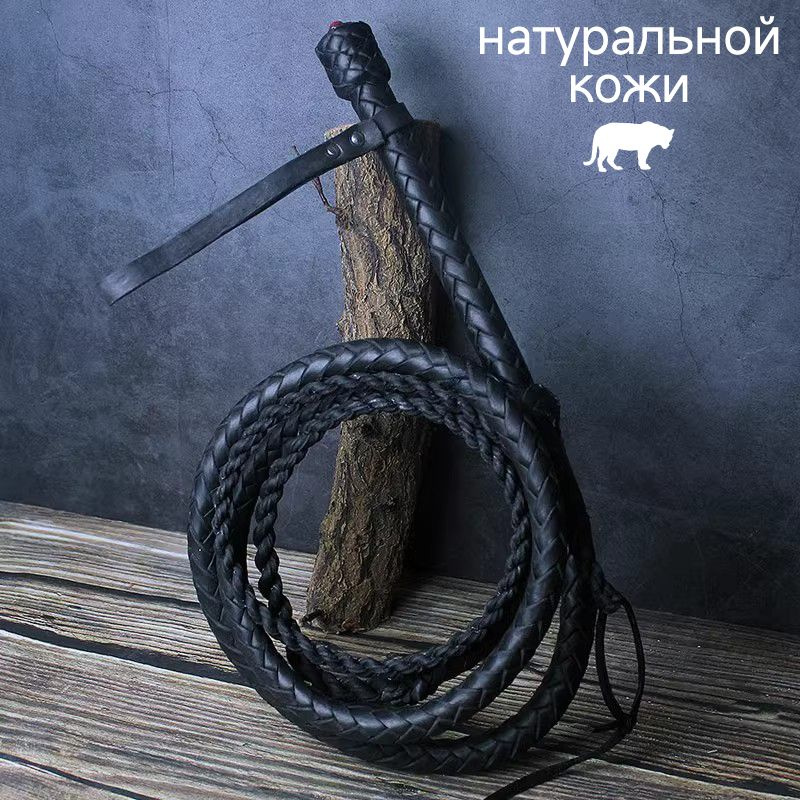 Кнут 3 м из натуральной кожи WUMEIHA купить на OZON по низкой цене ...