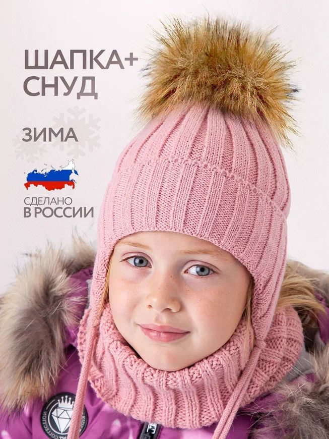 Шапка Tinijoy Kids' Cap #1