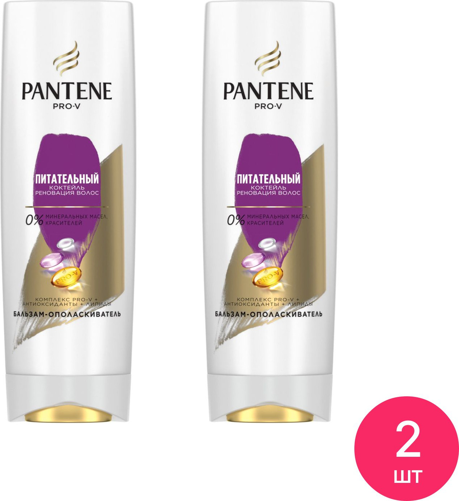 Pantene / Пантин Pro-V Питательный коктейль Реновация волос Бальзам-ополаскиватель женский для тонких, #1