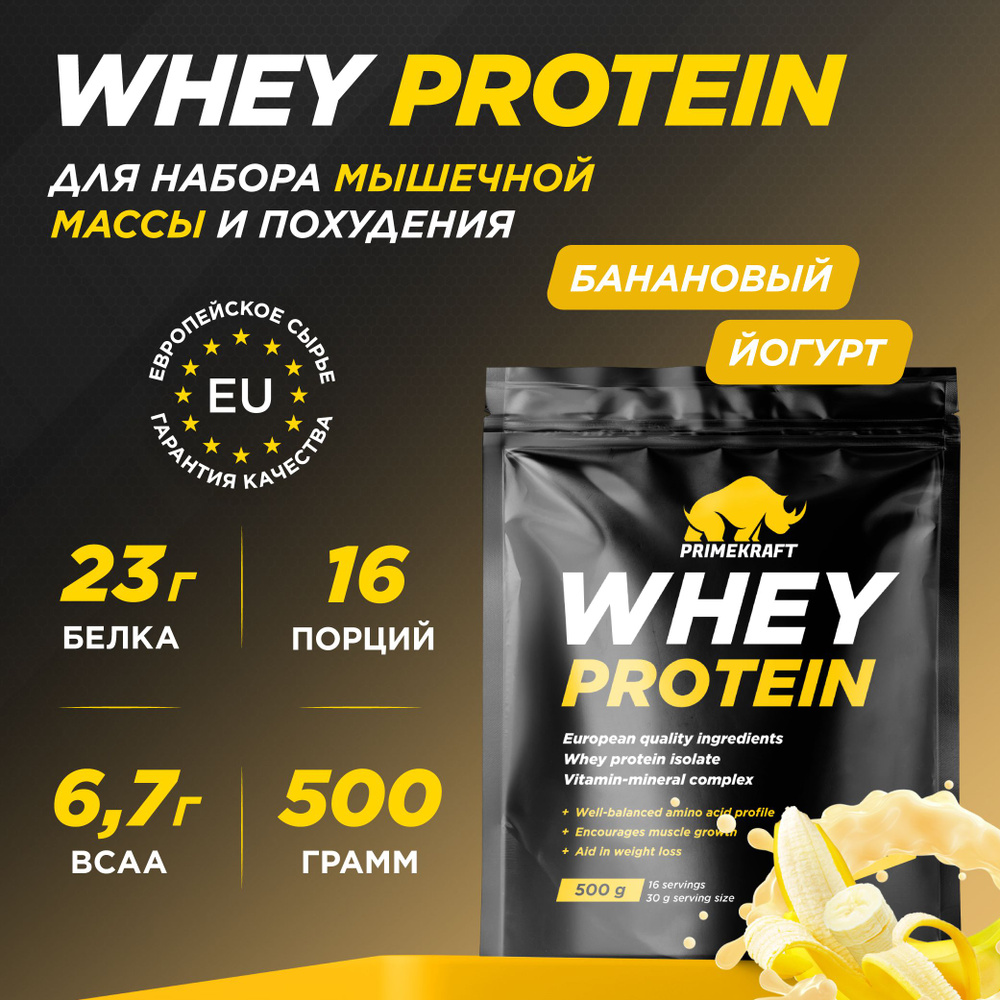 Протеин сывороточный PRIMEKRAFT Whey Protein, Банановый йогурт 500 г / 16 порций  #1