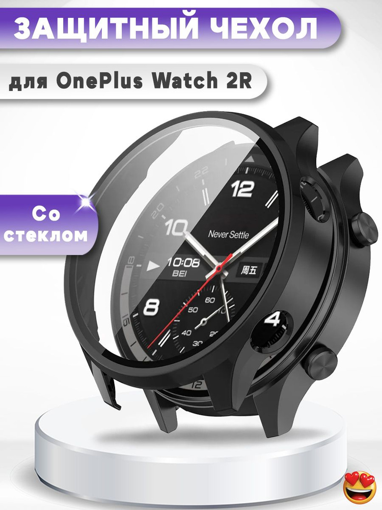 Защитный жесткий чехол с закаленным стеклом для OnePlus Watch 2R - черный  #1