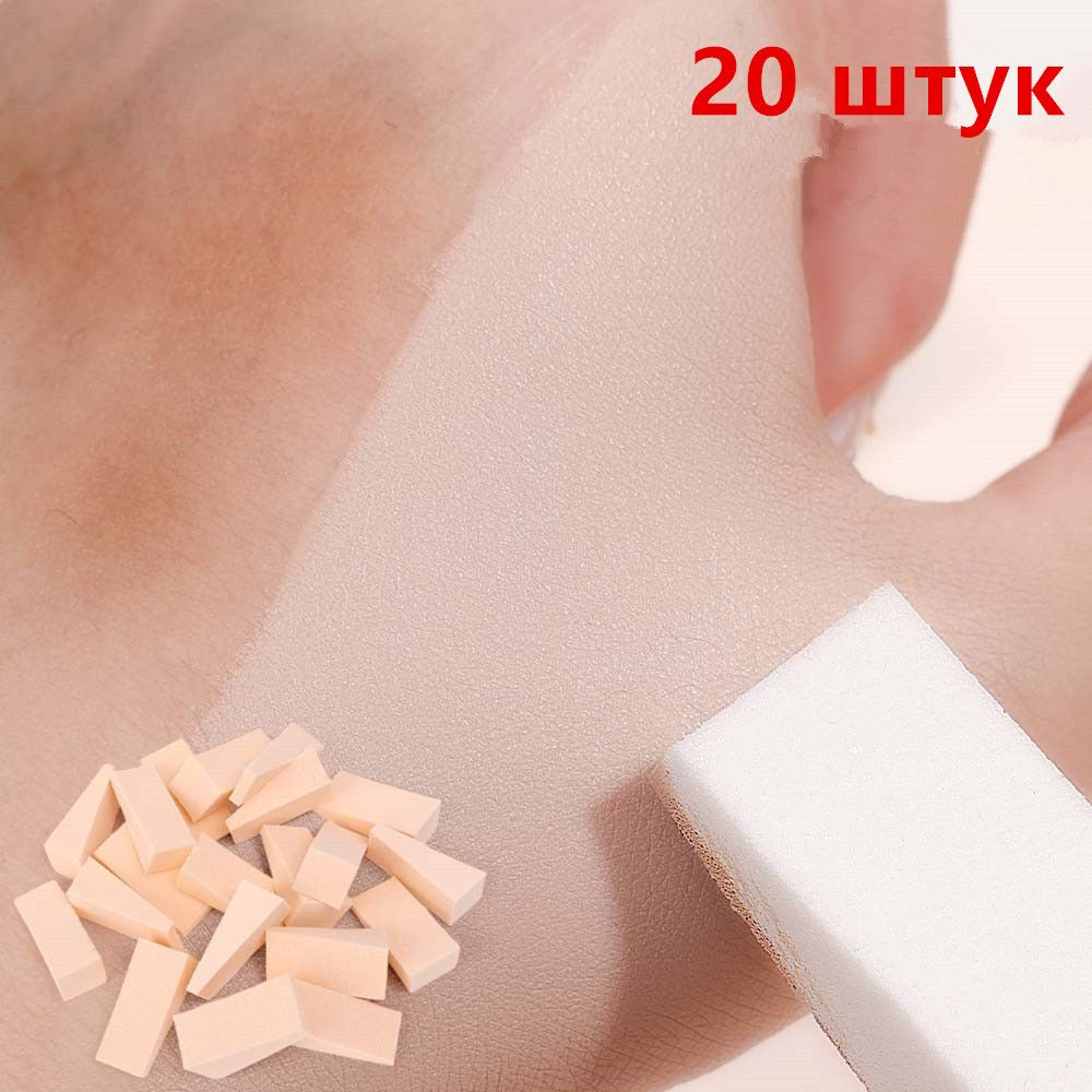 Латексная пуховка, спонж для макияжа, 20 шт. #1