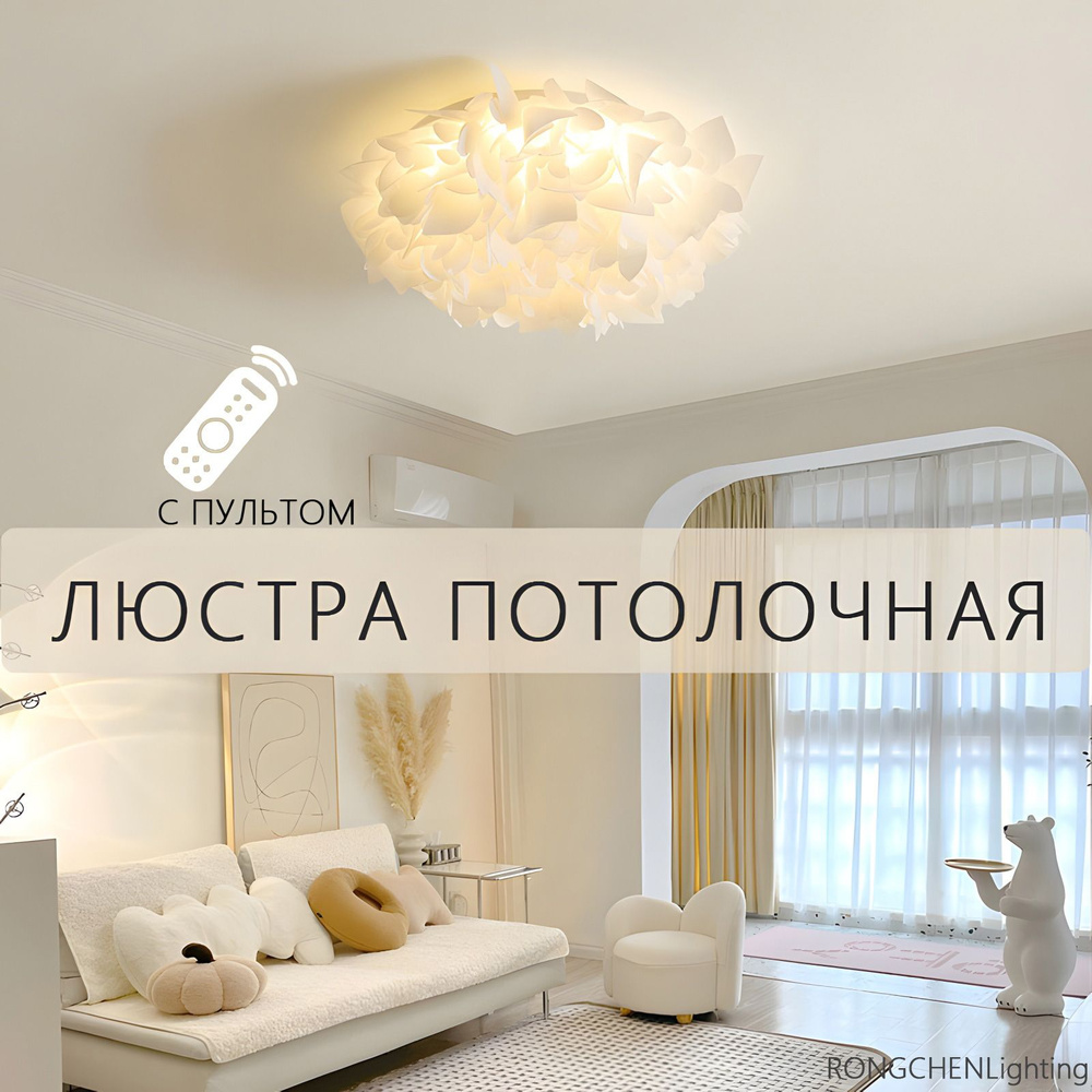 Потолочный светильник, LED, 72 Вт купить на OZON по низкой цене ...