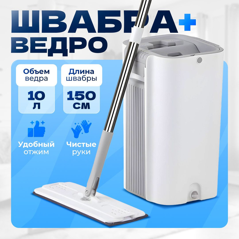 Швабра, длина 150 см #1