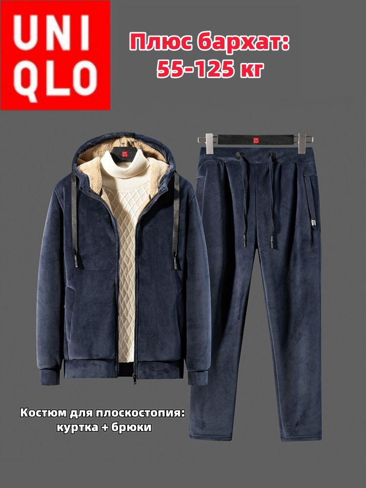 Комплект верхней одежды Uniqlo Библиотека приключений и фантастики. АСТ  #1