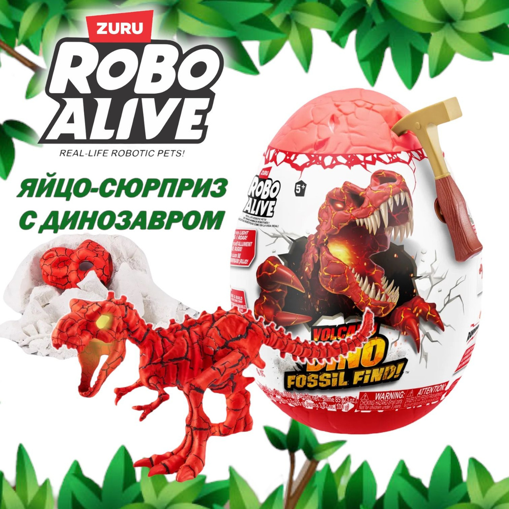 Раскопки Zuru Robo Alive Яйцо-Сюрприз с динозавром 71116 #1