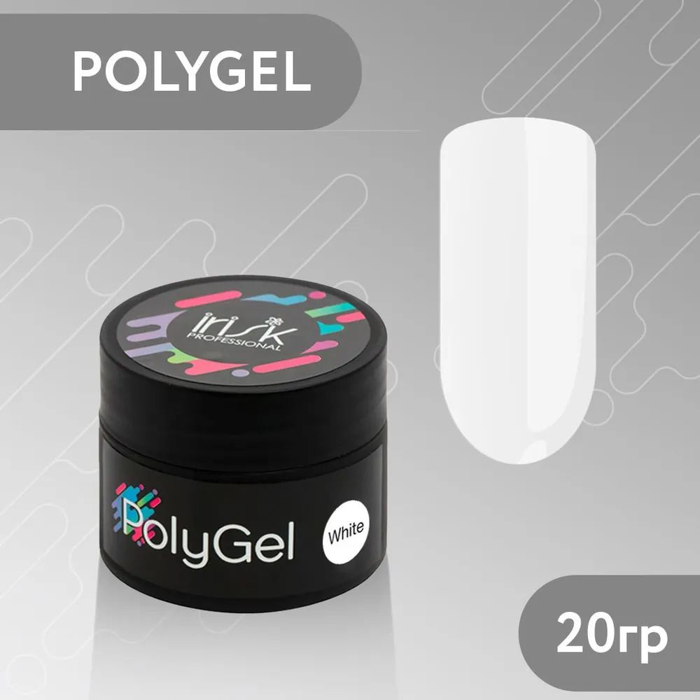 IRISK Полигель POLYGEL для наращивания и моделирования ногтей, в банке (01 WHITE - Белый), 20 гр  #1