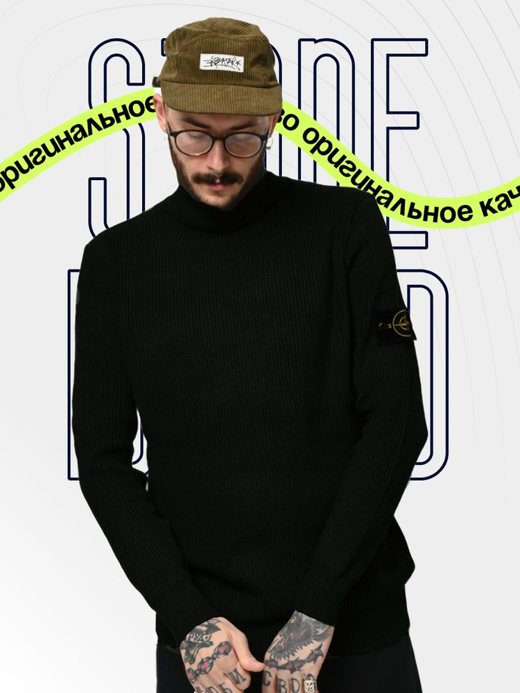 Свитер Stone Island #1