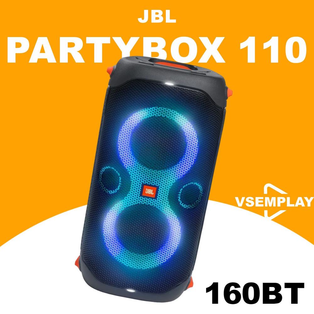 Портативная аудиосистема JBL Partybox 110 #1