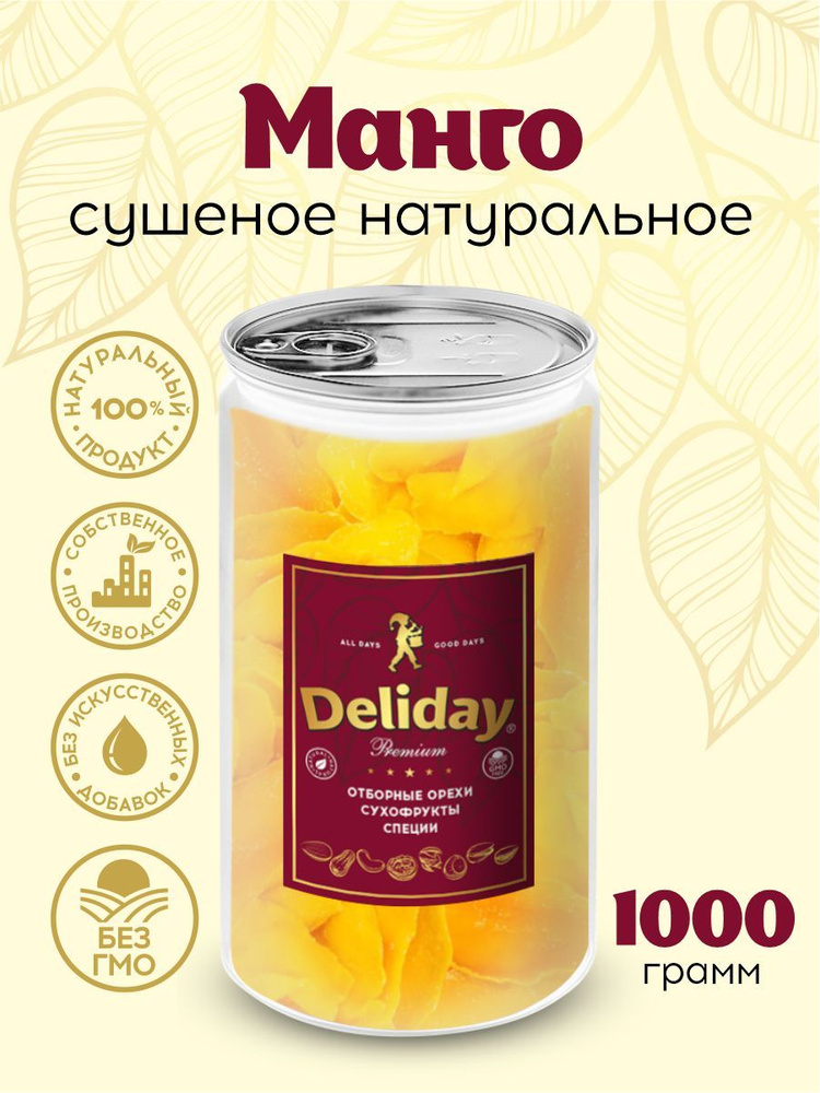 Манго сушеное натуральное Deliday Premium отборные кусочки 1 кг  #1