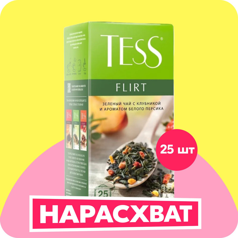 Чай в пакетиках зелёный Tess Flirt, 25 шт #1