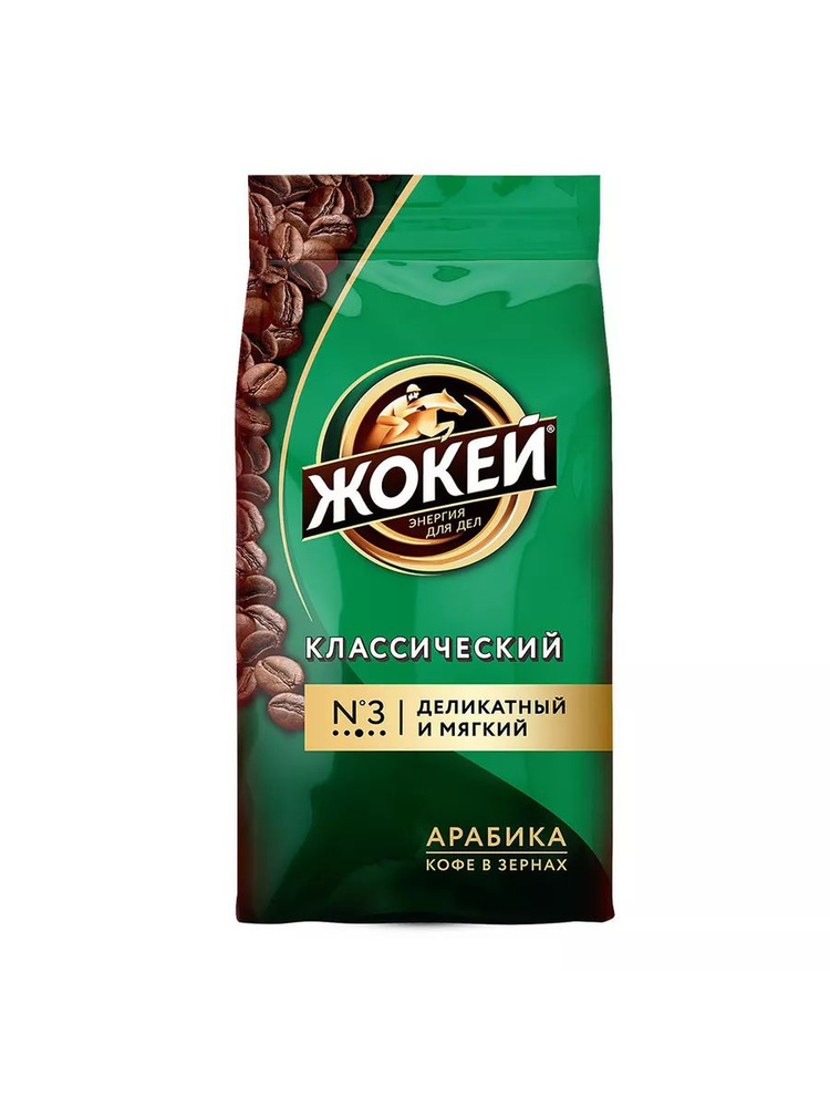 Натуральный кофе в зернах Классический, 500 г #1