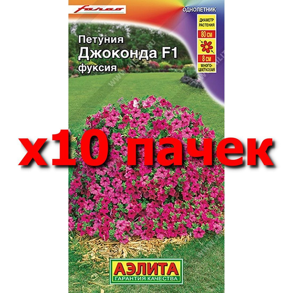 Семена Петуния Джоконда F1 фуксия, однолетник, (Аэлита) 5шт Сел. Farao  #1