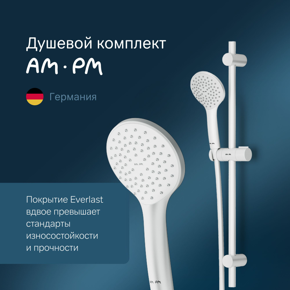 Душевой комплект AM.PM Gem лейка, душевая штанга , шланг с защитой от ...