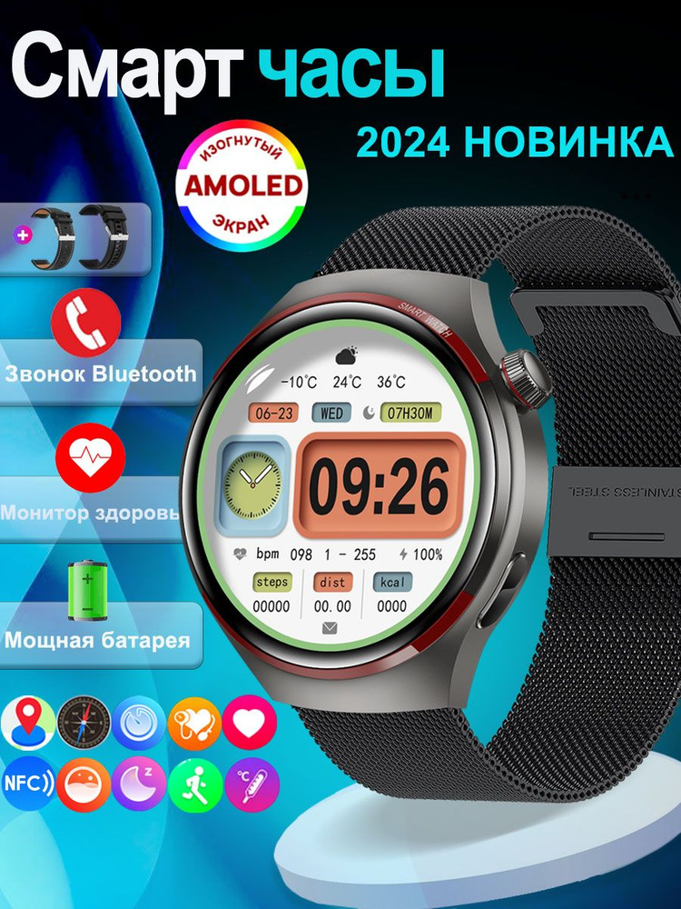 SACOSDING Умные часы A-Apollo WATCH 4 PRO, 47mm, Черная сетка #1